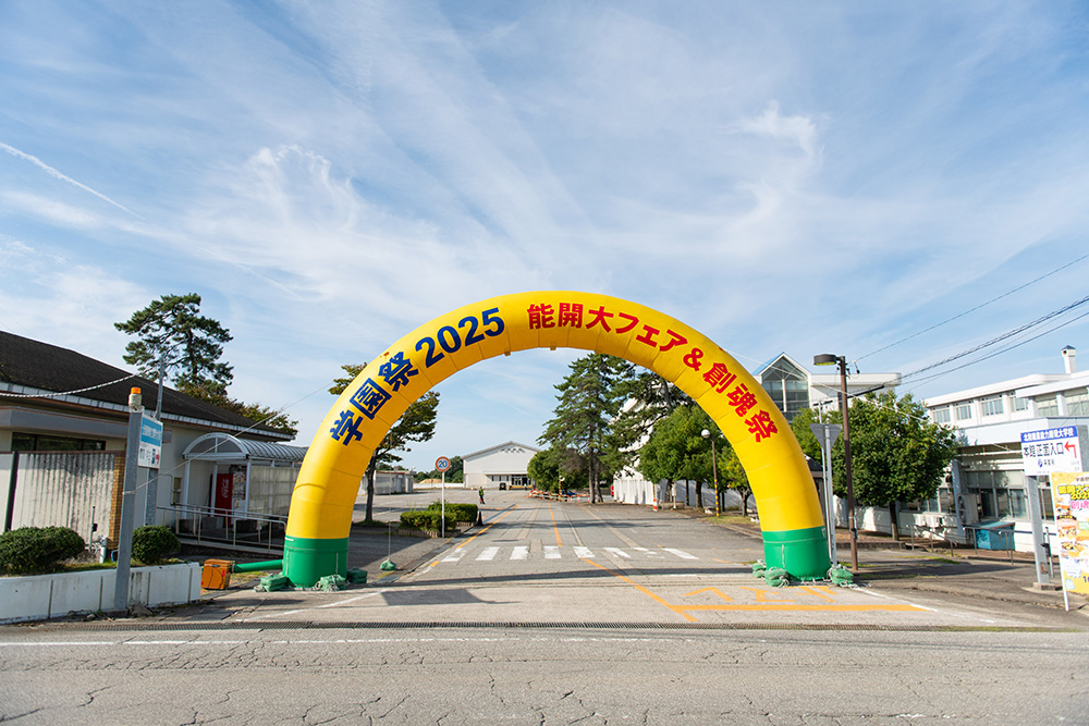 能開大フェア2025・創魂祭の写真2