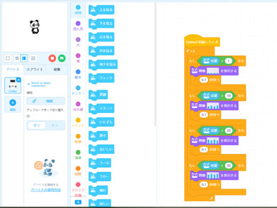 パソコン上の図面