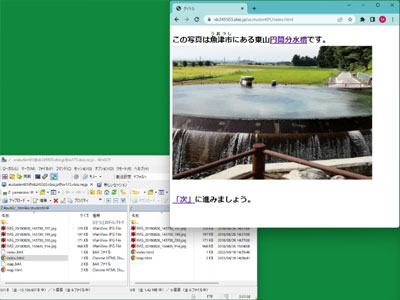 Webコンテンツ開発中のパソコン画面