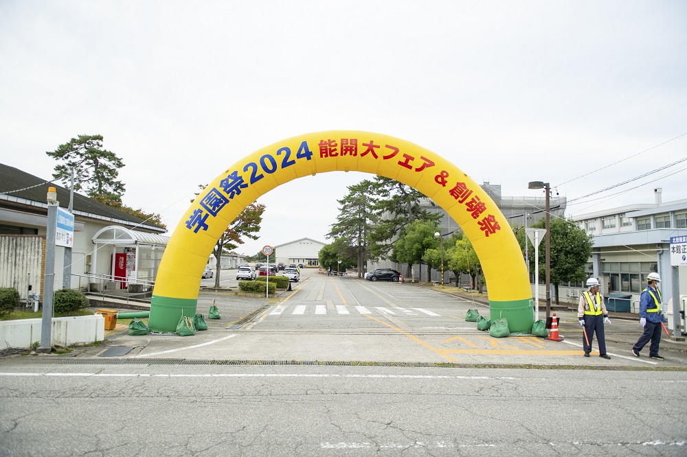 能開大フェア2024・創魂祭の写真2