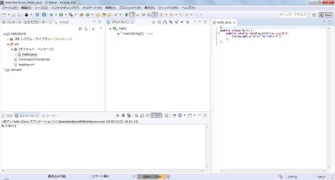 JAVAプログラミング