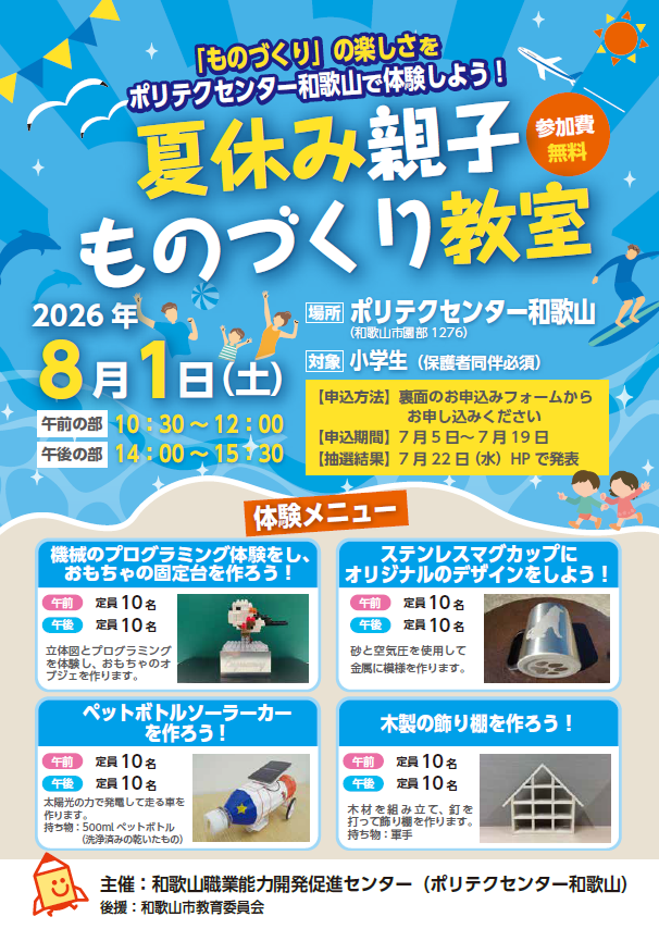 チラシ表