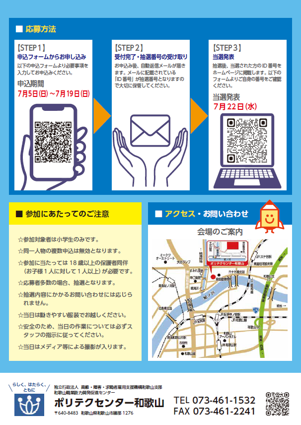 チラシ裏