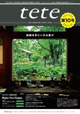 POLYTECH-MAGAZINE tete 第10号