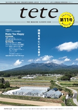 POLYTECH-MAGAZINE tete 第11号