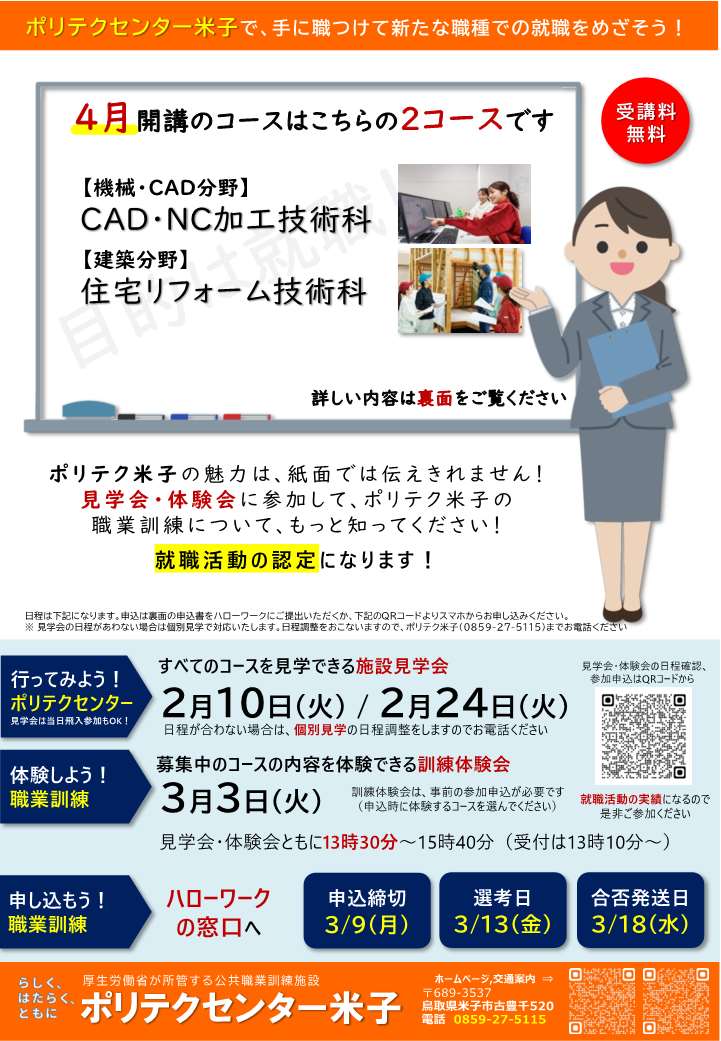 令和8年度４月生