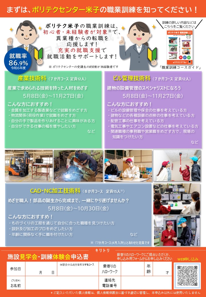 令和8年度５月生