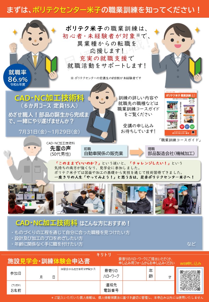 令和8年度8月生