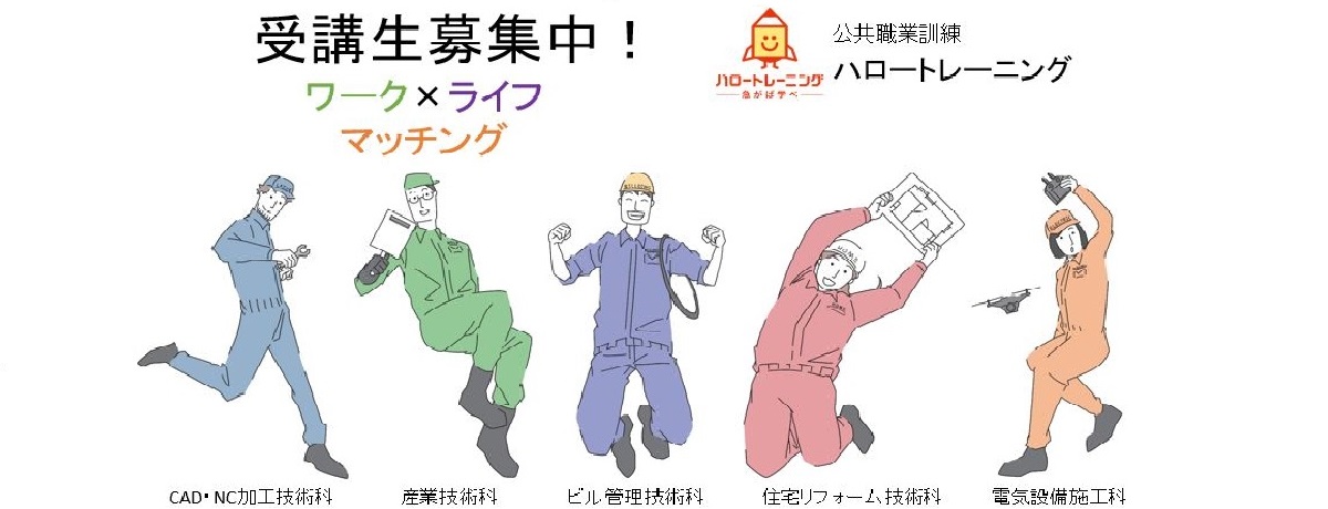受講生募集スライド